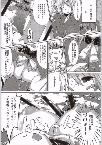 [Ishibashi Shingo - Mutsutake] KanKoki. Fhentai - Page 26