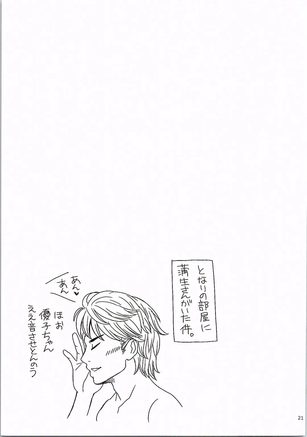 [Katsuma Rei] Aoshima-san to Hatano ga Saisho de Saigo no Date de Nani o Shitaka. Fhentai - Page 20