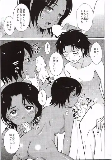 [Katsuma Rei] Aoshima-san to Hatano ga Saisho de Saigo no Date de Nani o Shitaka. Fhentai - Page 10