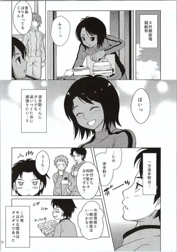 [Katsuma Rei] Aoshima-san to Hatano ga Saisho de Saigo no Date de Nani o Shitaka. Fhentai - Page 19