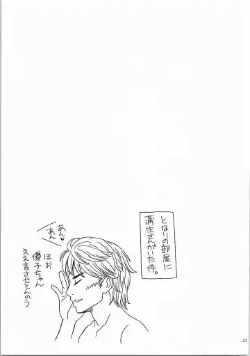 [Katsuma Rei] Aoshima-san to Hatano ga Saisho de Saigo no Date de Nani o Shitaka. Fhentai - Page 20