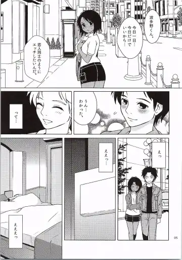 [Katsuma Rei] Aoshima-san to Hatano ga Saisho de Saigo no Date de Nani o Shitaka. Fhentai - Page 4