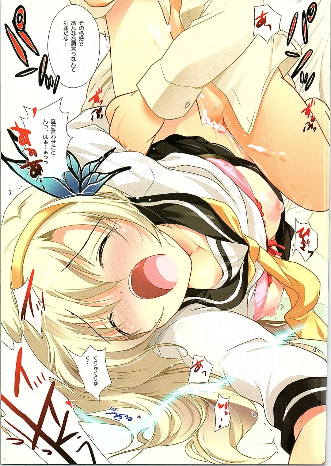 [Watsuki Rumi] SNAPSHOT! 2 Fhentai - Page 5