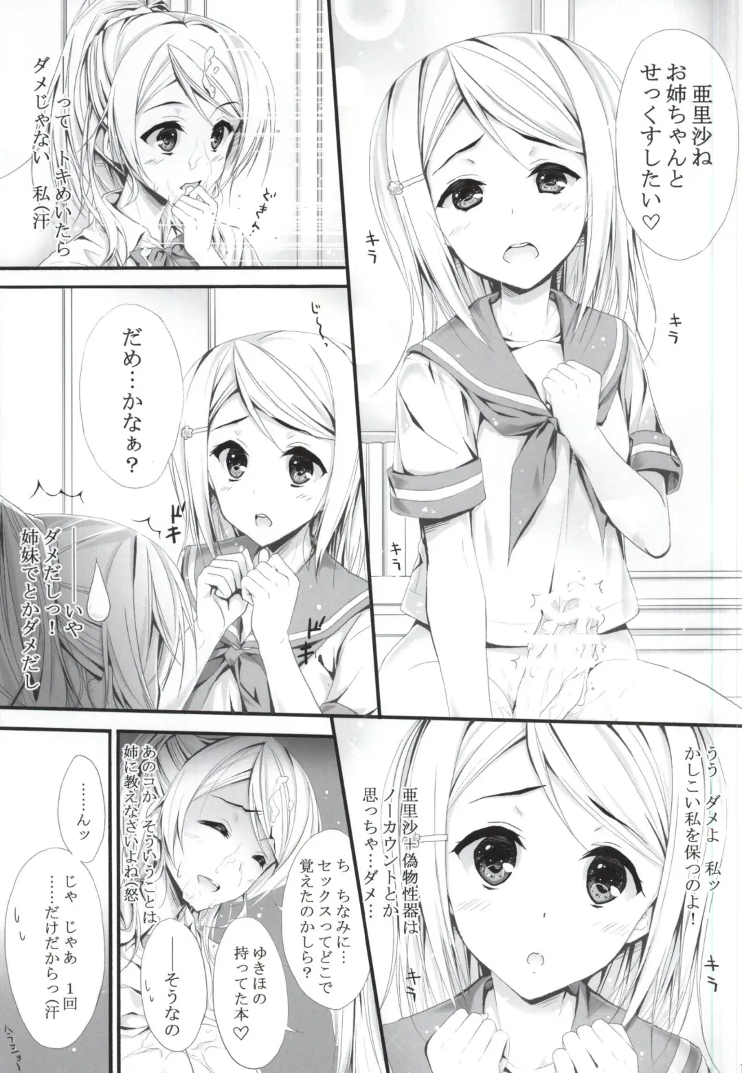 [A.s. Hermes] FutaAri Fhentai - Page 10