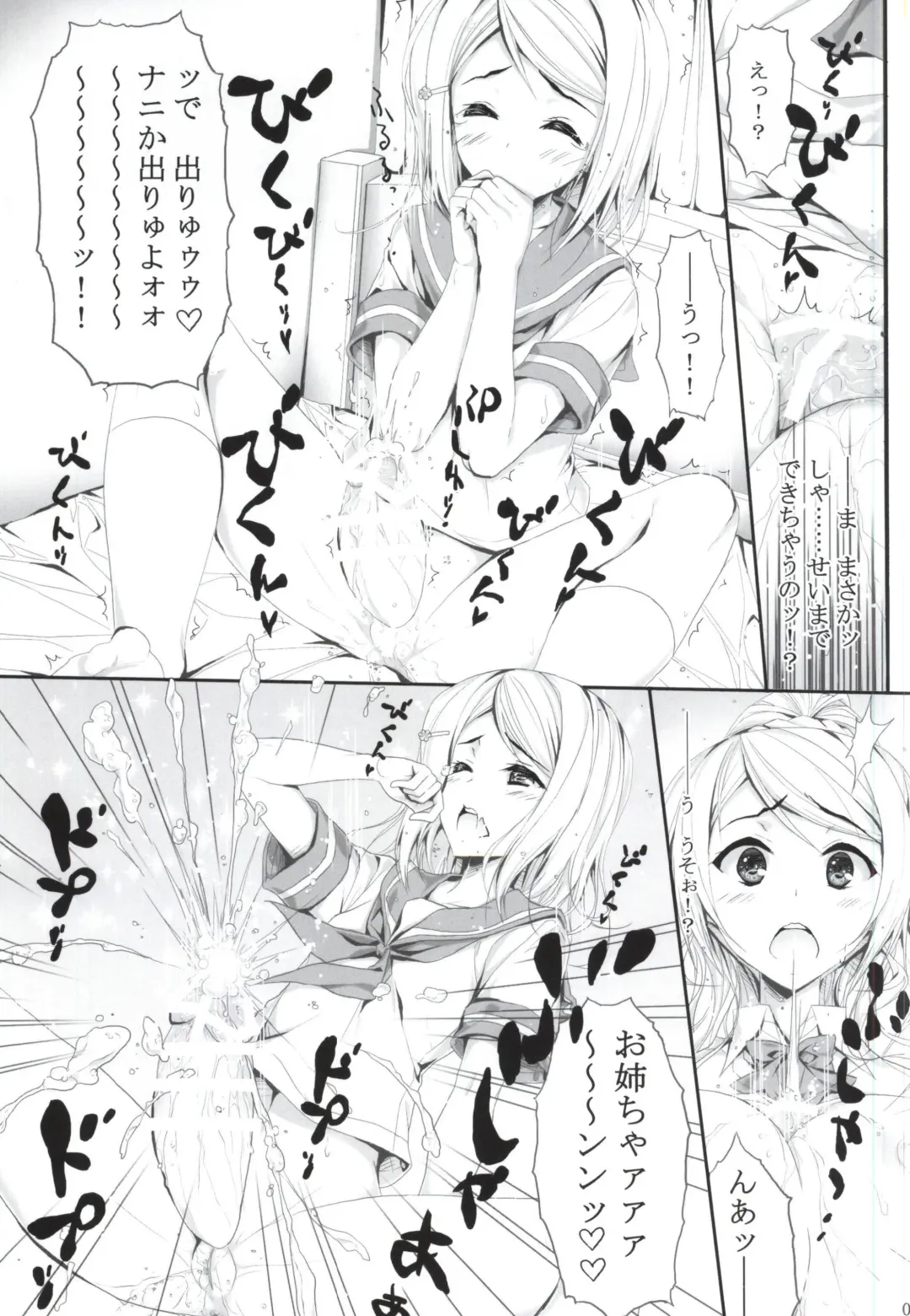 [A.s. Hermes] FutaAri Fhentai - Page 8