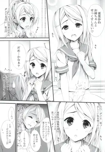 [A.s. Hermes] FutaAri Fhentai - Page 10