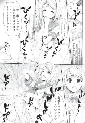 [A.s. Hermes] FutaAri Fhentai - Page 8