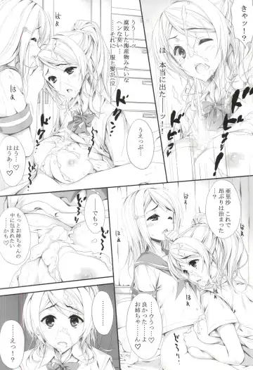 [A.s. Hermes] FutaAri Fhentai - Page 9