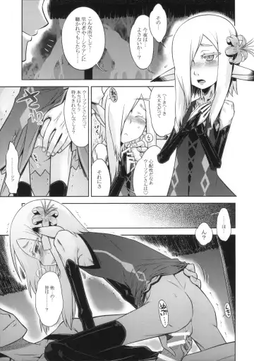 [Minami Star] Sekaiju no Anone 23 Fhentai - Page 19