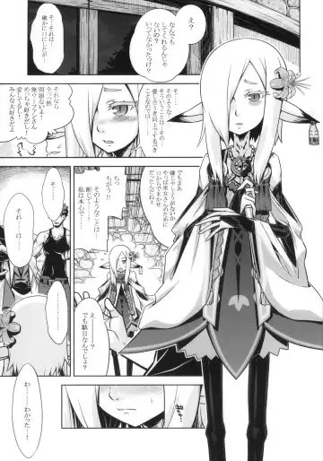 [Minami Star] Sekaiju no Anone 23 Fhentai - Page 3