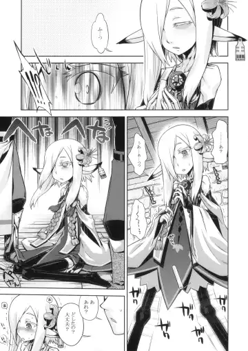 [Minami Star] Sekaiju no Anone 23 Fhentai - Page 5