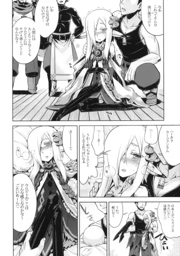 [Minami Star] Sekaiju no Anone 23 Fhentai - Page 6