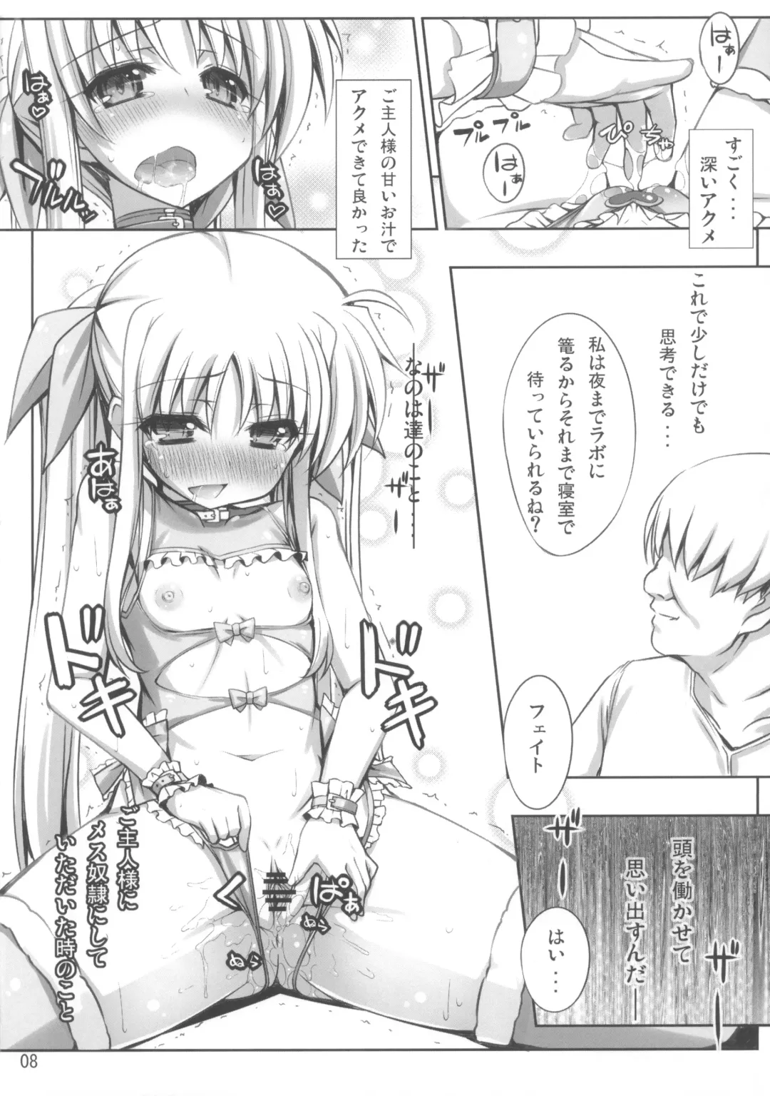 [Shiwo.] 90 Days Later Ver1.00 Fhentai - Page 8