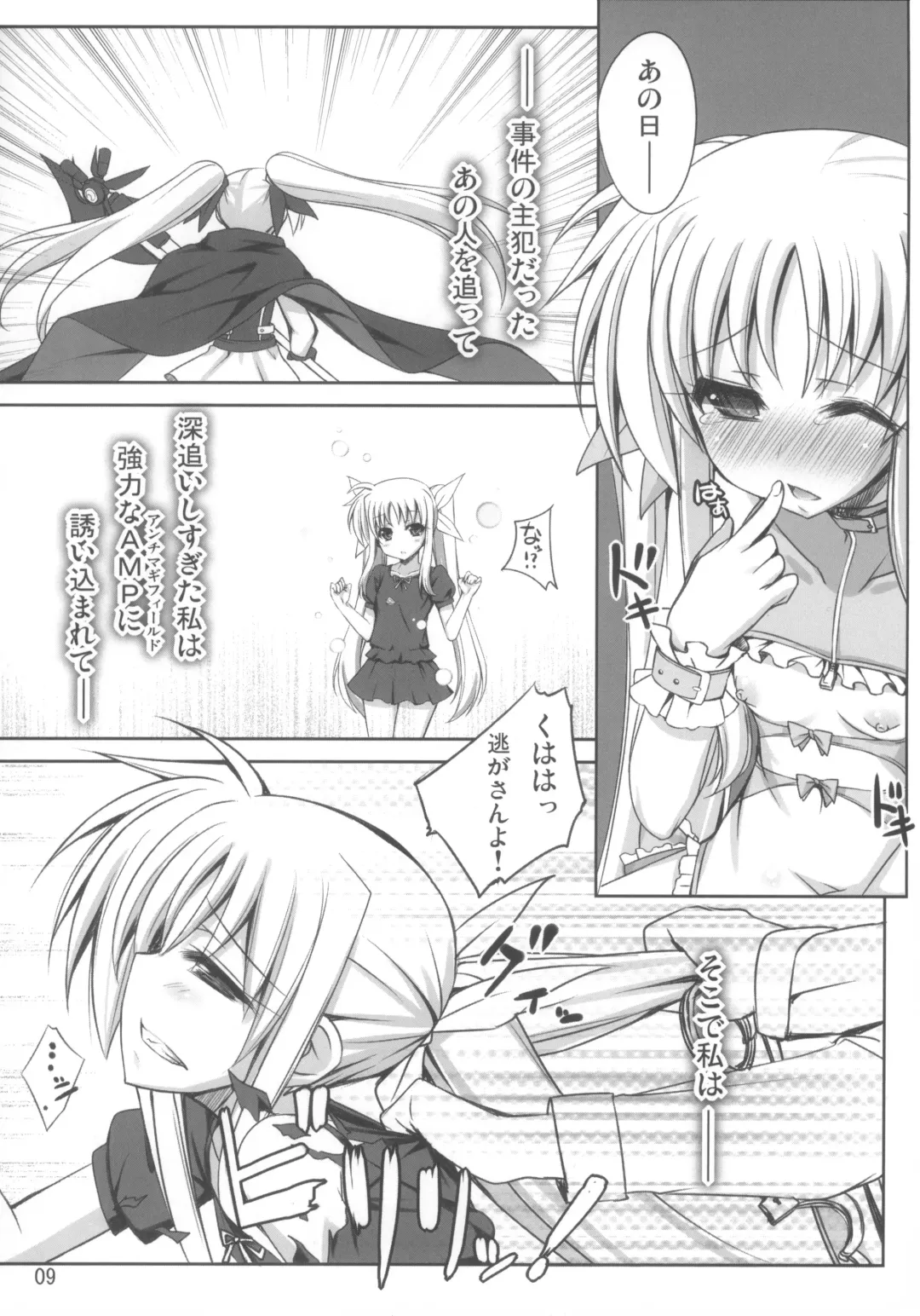 [Shiwo.] 90 Days Later Ver1.00 Fhentai - Page 9