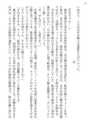 [A1 - Gozen Reiji] Angel Seed Ｘ - ─Inmu！Syokusyugundan─ Fhentai - Page 10
