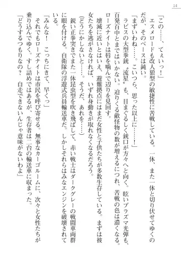 [A1 - Gozen Reiji] Angel Seed Ｘ - ─Inmu！Syokusyugundan─ Fhentai - Page 14