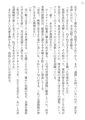 [A1 - Gozen Reiji] Angel Seed Ｘ - ─Inmu！Syokusyugundan─ Fhentai - Page 18