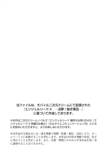 [A1 - Gozen Reiji] Angel Seed Ｘ - ─Inmu！Syokusyugundan─ Fhentai - Page 2