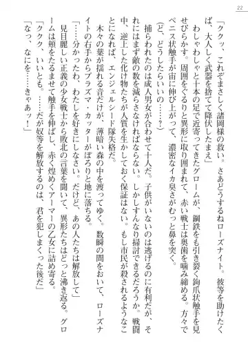[A1 - Gozen Reiji] Angel Seed Ｘ - ─Inmu！Syokusyugundan─ Fhentai - Page 22