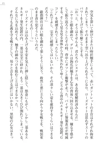 [A1 - Gozen Reiji] Angel Seed Ｘ - ─Inmu！Syokusyugundan─ Fhentai - Page 23