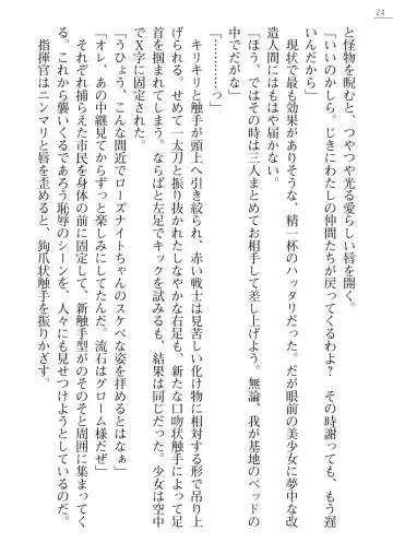 [A1 - Gozen Reiji] Angel Seed Ｘ - ─Inmu！Syokusyugundan─ Fhentai - Page 24