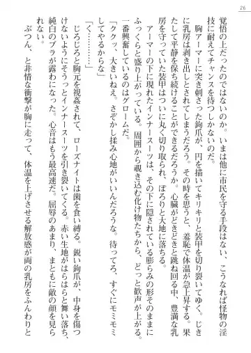 [A1 - Gozen Reiji] Angel Seed Ｘ - ─Inmu！Syokusyugundan─ Fhentai - Page 26