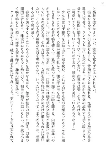 [A1 - Gozen Reiji] Angel Seed Ｘ - ─Inmu！Syokusyugundan─ Fhentai - Page 32