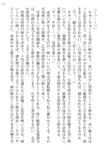 [A1 - Gozen Reiji] Angel Seed Ｘ - ─Inmu！Syokusyugundan─ Fhentai - Page 35