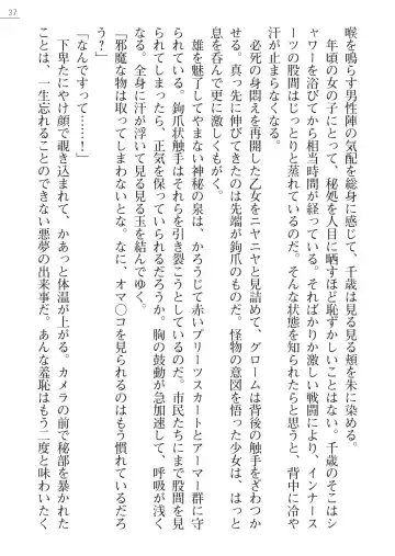 [A1 - Gozen Reiji] Angel Seed Ｘ - ─Inmu！Syokusyugundan─ Fhentai - Page 37