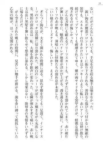 [A1 - Gozen Reiji] Angel Seed Ｘ - ─Inmu！Syokusyugundan─ Fhentai - Page 38