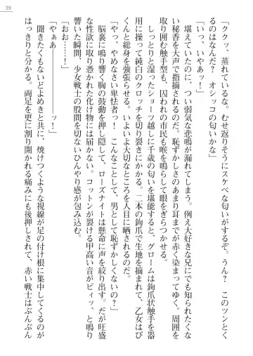 [A1 - Gozen Reiji] Angel Seed Ｘ - ─Inmu！Syokusyugundan─ Fhentai - Page 39