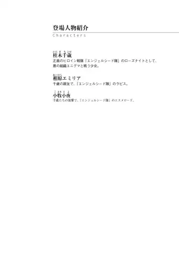 [A1 - Gozen Reiji] Angel Seed Ｘ - ─Inmu！Syokusyugundan─ Fhentai - Page 4