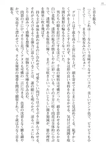 [A1 - Gozen Reiji] Angel Seed Ｘ - ─Inmu！Syokusyugundan─ Fhentai - Page 40