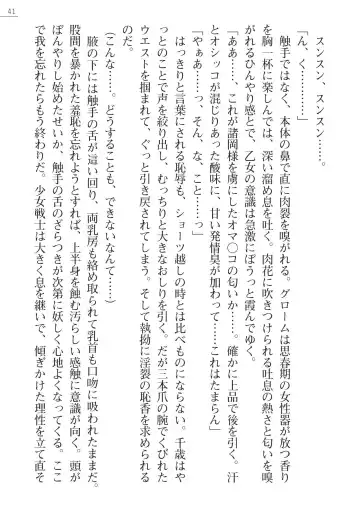 [A1 - Gozen Reiji] Angel Seed Ｘ - ─Inmu！Syokusyugundan─ Fhentai - Page 41