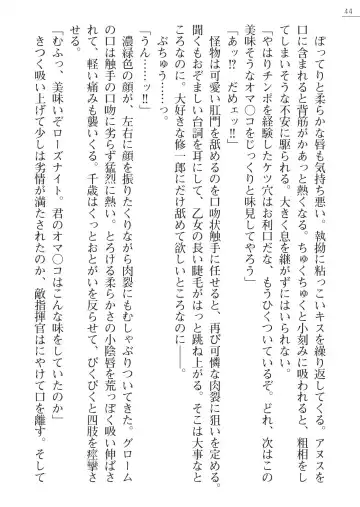 [A1 - Gozen Reiji] Angel Seed Ｘ - ─Inmu！Syokusyugundan─ Fhentai - Page 44