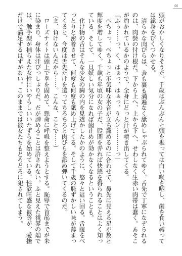 [A1 - Gozen Reiji] Angel Seed Ｘ - ─Inmu！Syokusyugundan─ Fhentai - Page 46