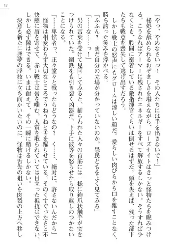 [A1 - Gozen Reiji] Angel Seed Ｘ - ─Inmu！Syokusyugundan─ Fhentai - Page 47