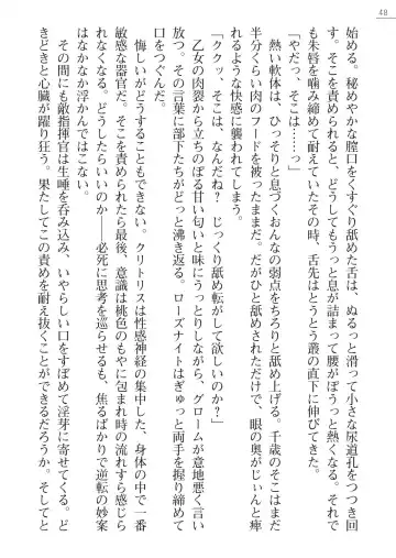 [A1 - Gozen Reiji] Angel Seed Ｘ - ─Inmu！Syokusyugundan─ Fhentai - Page 48