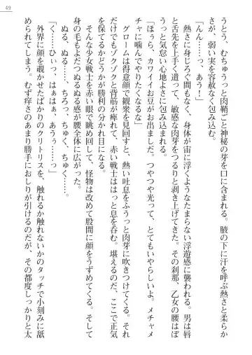 [A1 - Gozen Reiji] Angel Seed Ｘ - ─Inmu！Syokusyugundan─ Fhentai - Page 49