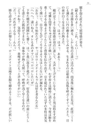 [A1 - Gozen Reiji] Angel Seed Ｘ - ─Inmu！Syokusyugundan─ Fhentai - Page 50