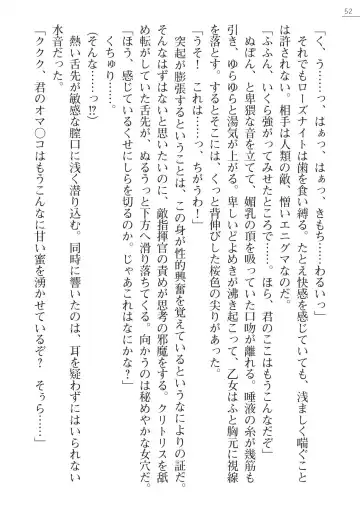 [A1 - Gozen Reiji] Angel Seed Ｘ - ─Inmu！Syokusyugundan─ Fhentai - Page 52
