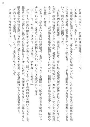 [A1 - Gozen Reiji] Angel Seed Ｘ - ─Inmu！Syokusyugundan─ Fhentai - Page 53