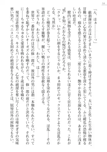 [A1 - Gozen Reiji] Angel Seed Ｘ - ─Inmu！Syokusyugundan─ Fhentai - Page 54