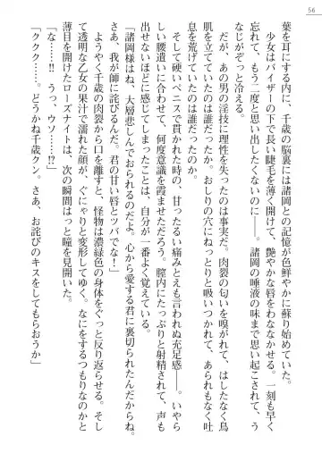 [A1 - Gozen Reiji] Angel Seed Ｘ - ─Inmu！Syokusyugundan─ Fhentai - Page 56