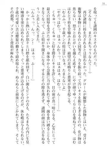[A1 - Gozen Reiji] Angel Seed Ｘ - ─Inmu！Syokusyugundan─ Fhentai - Page 58