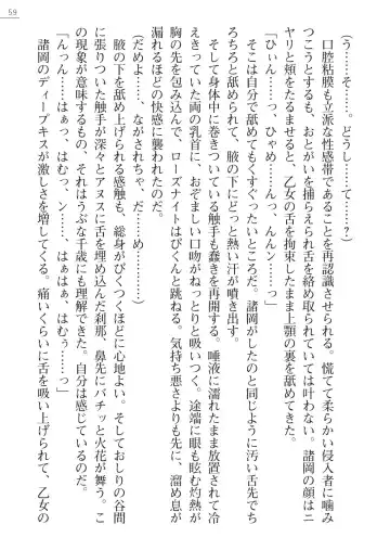 [A1 - Gozen Reiji] Angel Seed Ｘ - ─Inmu！Syokusyugundan─ Fhentai - Page 59