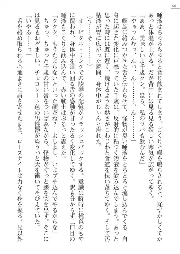 [A1 - Gozen Reiji] Angel Seed Ｘ - ─Inmu！Syokusyugundan─ Fhentai - Page 60
