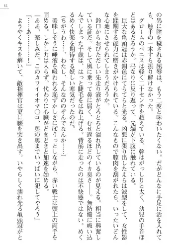 [A1 - Gozen Reiji] Angel Seed Ｘ - ─Inmu！Syokusyugundan─ Fhentai - Page 61