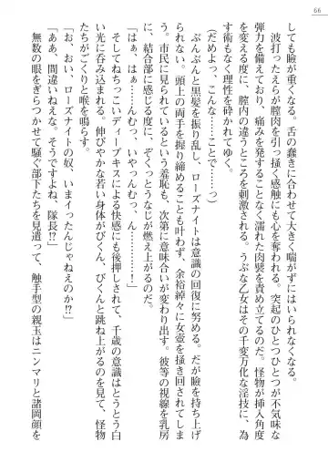 [A1 - Gozen Reiji] Angel Seed Ｘ - ─Inmu！Syokusyugundan─ Fhentai - Page 66