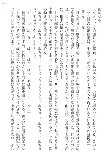 [A1 - Gozen Reiji] Angel Seed Ｘ - ─Inmu！Syokusyugundan─ Fhentai - Page 67